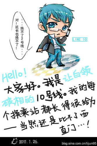 地铁漫画是大城市的自嘲