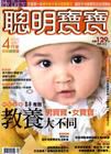 家长扼杀聪明孩子的五件错事