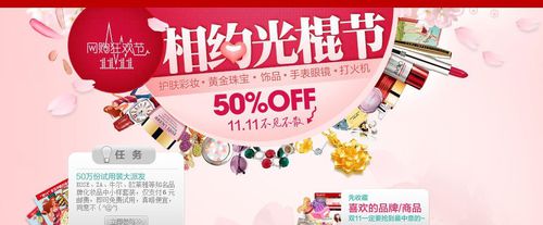 【购物资讯】淘宝 网购狂欢节 双11  50 % OFF