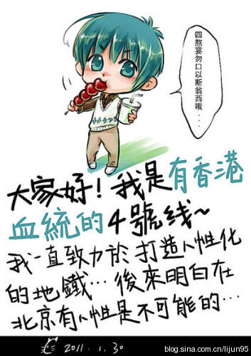地铁漫画是大城市的自嘲