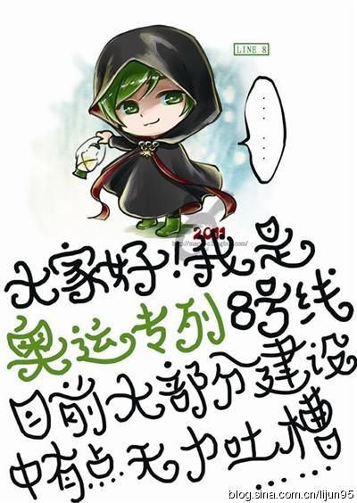 地铁漫画是大城市的自嘲