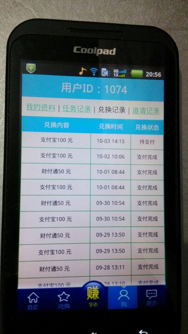 学生赚，史上最给力的手机赚钱软件，有收款图